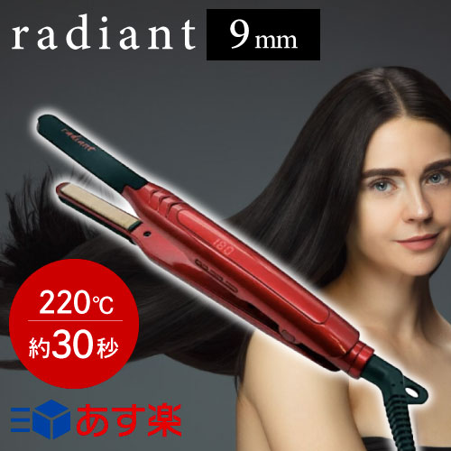 シルクプロアイロン 9mm (ストレートアイロン ヘアアイロン ヘアーアイロン アイロン ストレート コテ ダメージ 毛髪 キューティクル 軽減 対策 予防