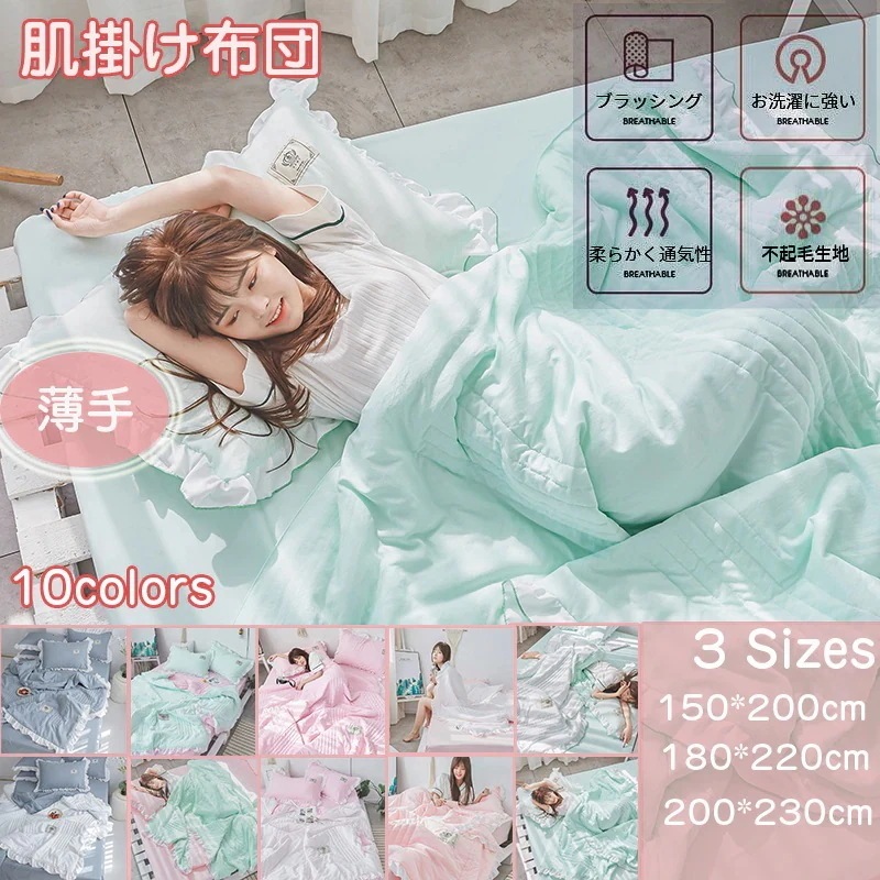 水洗い綿 レース 4セットのエアコンで芯夏涼は清新な単色 布団カバー 寝具 布団 掛け布団 柔らかい