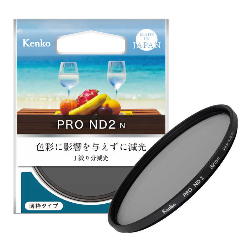 ケンコー　PRO ND2 N 82mm　PROND2N 5,054円