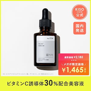 Chiko 美容液2オイル 楽天市場】KISO CARE 純粋レチノール 2％配合美容液 キソ オイル