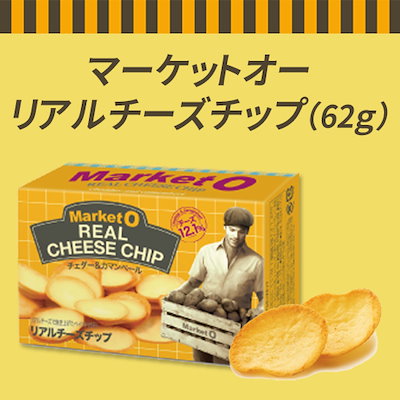 Qoo10 マーケットo Marketo リアルチーズチップ62g 食品