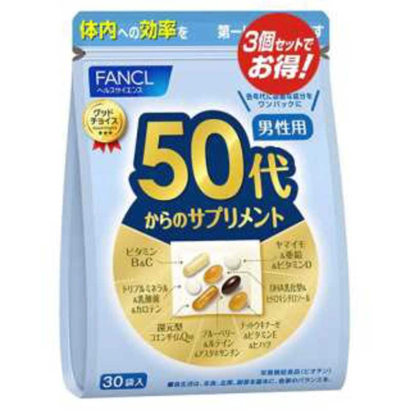 ファンケル　50代からのサプリメント 男性用 90袋