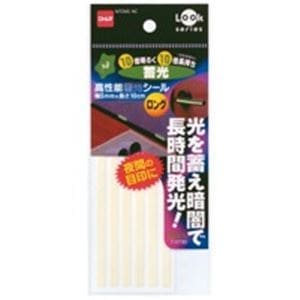 （まとめ買い）ニトムズ 高性能蓄光シール T0730 ロング 10セット 6,904円