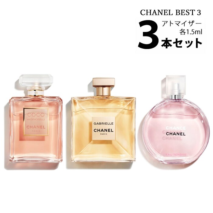 [Qoo10] CHANEL : シャネル アトマイザー3本セット チャン : 香水