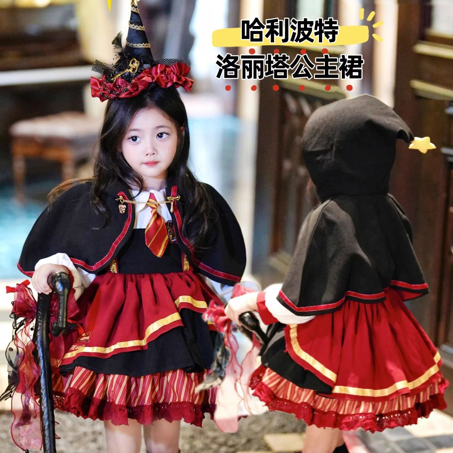 ハリーポッター コス 衣装 子供用 ハロウィン ケープ カレッジドレス 女の子 ロリータ 超可愛い プリンセスドレス