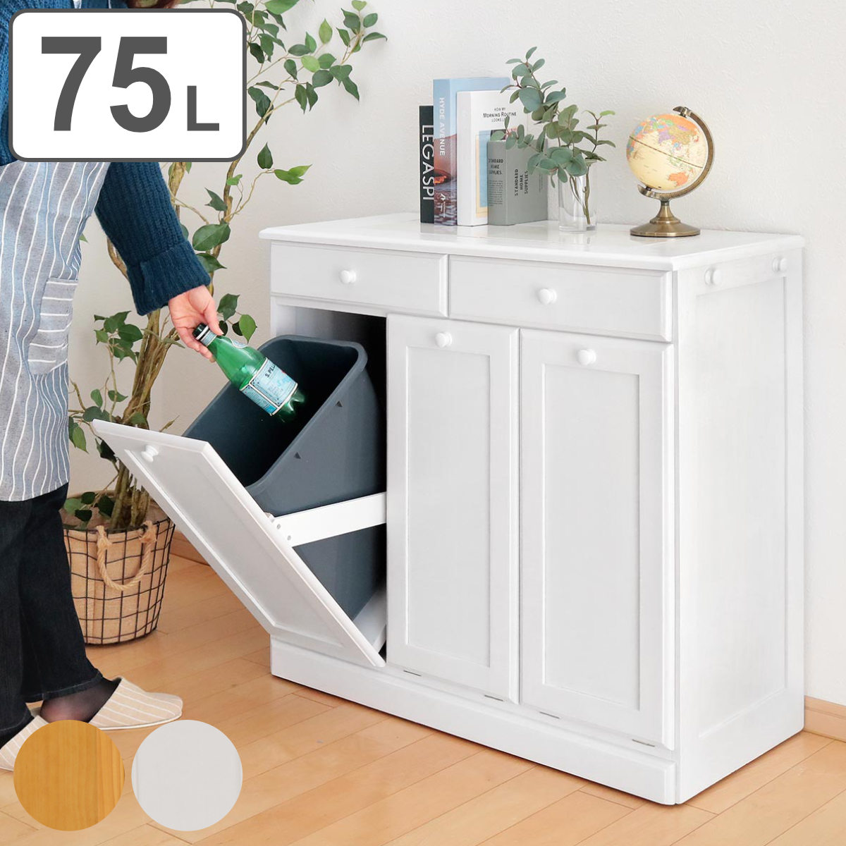 ゴミ箱 木製 75L 25Lx3 家具調 ごみ箱 25リットル 3分別 ダストボックス キッチンカウンター 分別 分別ゴミ箱 分別ごみ箱 間仕切り キッチン ダストBOX くずかご テーブル