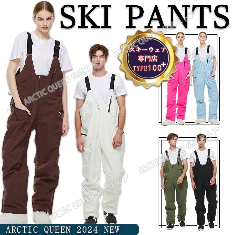 2024-2025冬新作メーカー直販3日内出荷 スキーパンツ スノーパンツ ロングパンツ 防水 防風 スノーボードウェア ズボン スノボーウェア