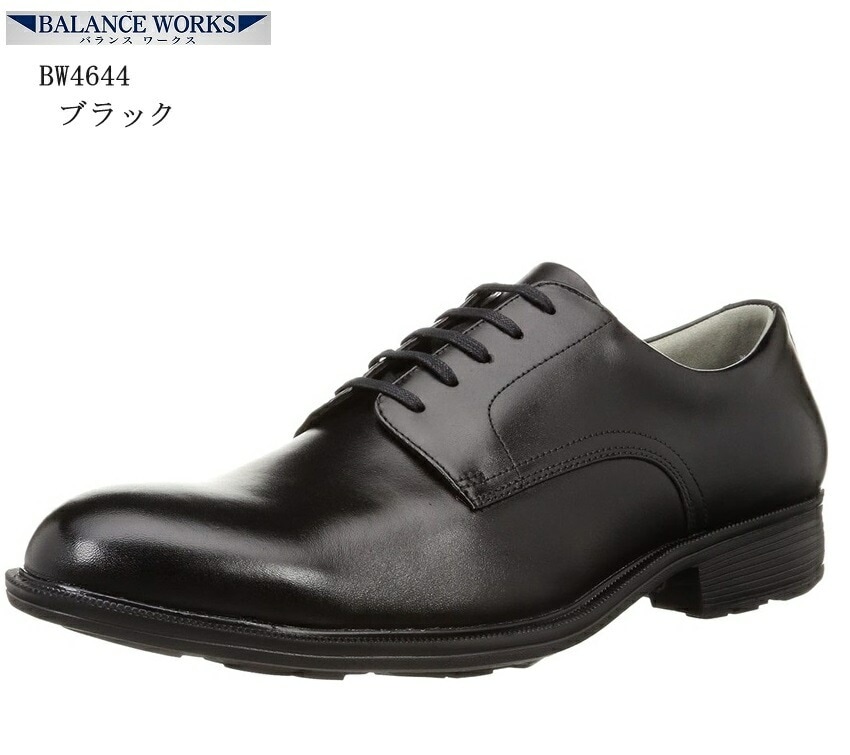 BALANCE WORKS(バランスワークス)BW4644B メンズ キングサイズ 防水設計 外羽根プレーントゥドレストラッドビジネスシューズ 柔らかいのにグラつかない