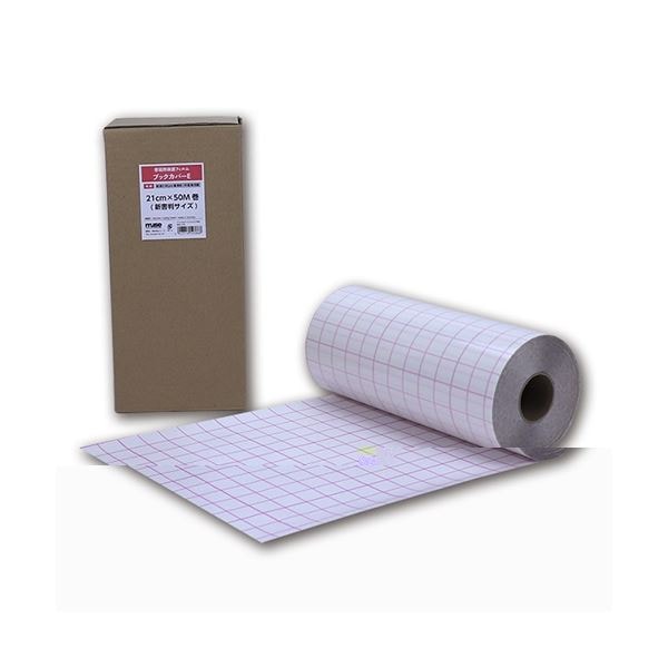 ネーシェン ブックカバーE 21cmx50M（新書判サイズ）