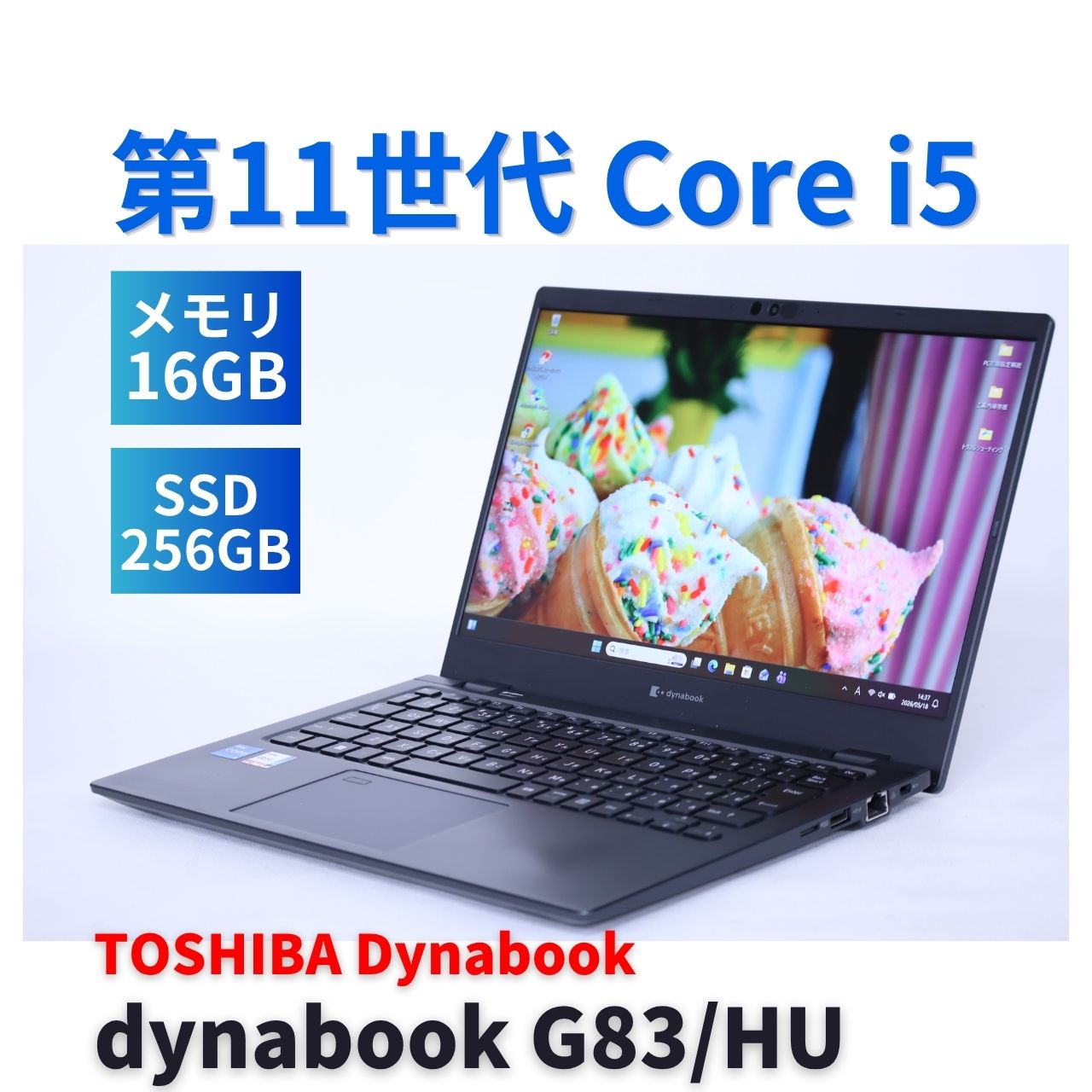 即配 良品 バッテリー良 2022年軽量快速モデル dynabook G83/HU i5-1135G7 16G 256G 13.3FHD Thunderbolt4 Wi-Fi6 AAA評価