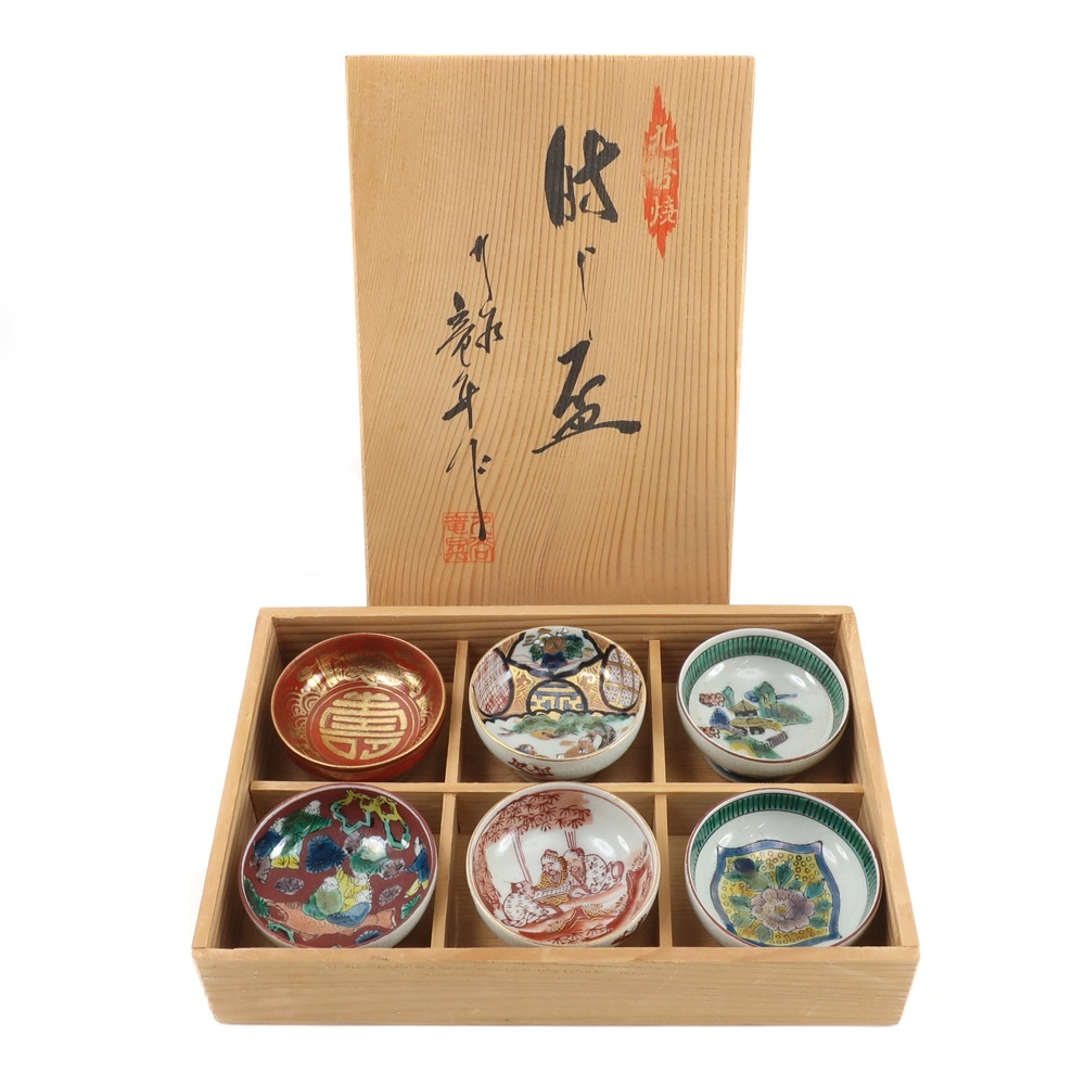 KUTANIYAKI 九谷焼 時代盃 青郊作 ぐい呑み お猪口 六客揃 食器 _ 未使用 Sランク
