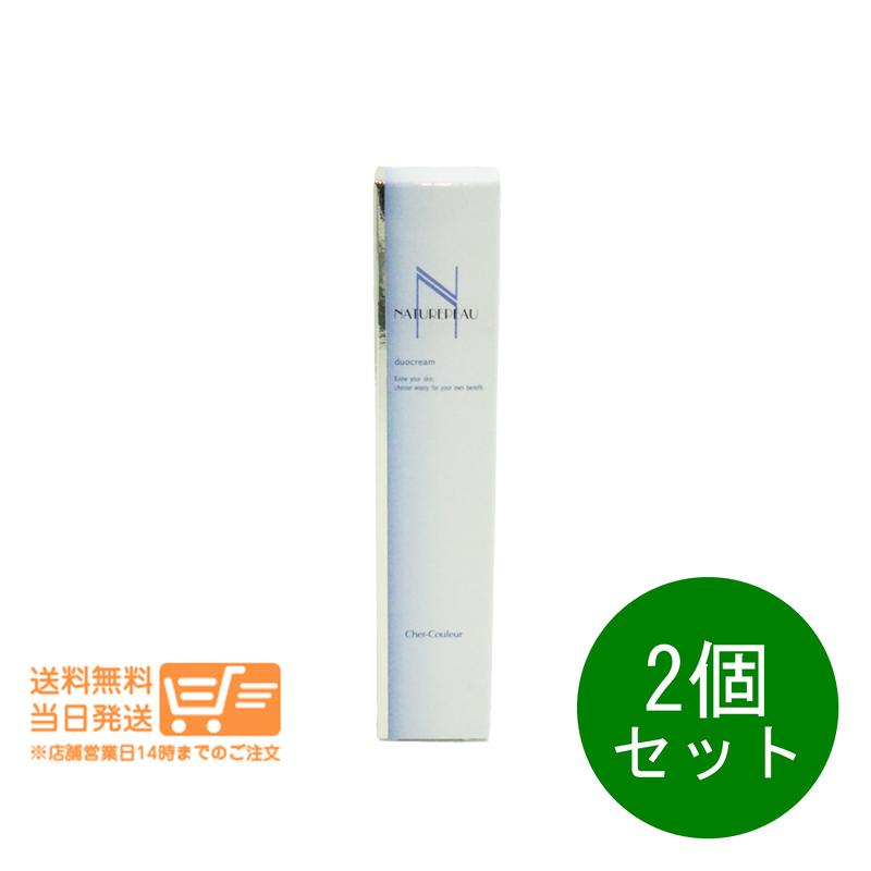 追跡あり 2個セット ナチュレポウ デュオクリーム 30g フェイスクリーム
