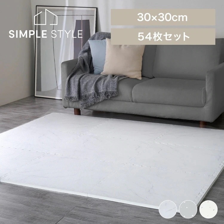 ジョイントマット 30cm 厚手 2cm 3畳 54枚 プレイマット クッションマット 防音マット パズルマット 大理石 おしゃれ カーペット ベビー 床 PJMRV-3