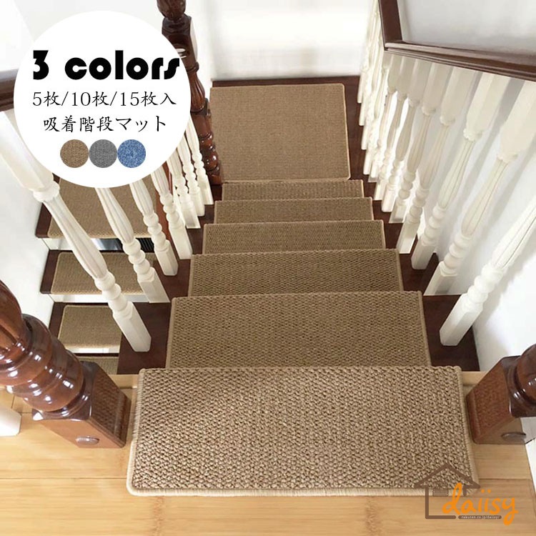 75*24*3cm（10枚セット）階段マット 吸着 滑り止めマット 折り曲げ 防音 純色 長方形 おしゃれ ペット 犬 足冷え 介護 高齢者 転倒防止 手洗い可能 キズ防止 おくだけ吸着 ずれない 選