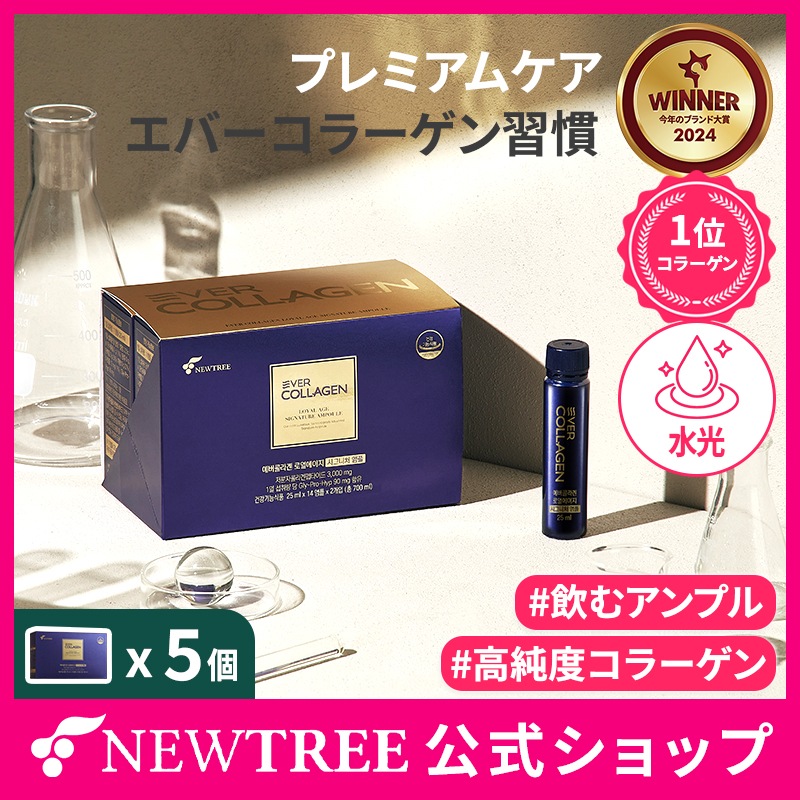 【公式】 韓国機能性コラーゲン 飲むシグネチャーアンプル 5個, 10週間分