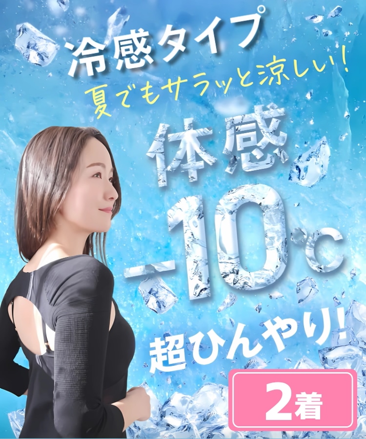 Qoo10 Slim Feather 二の腕着圧シェイパーCOOL2枚 補正下