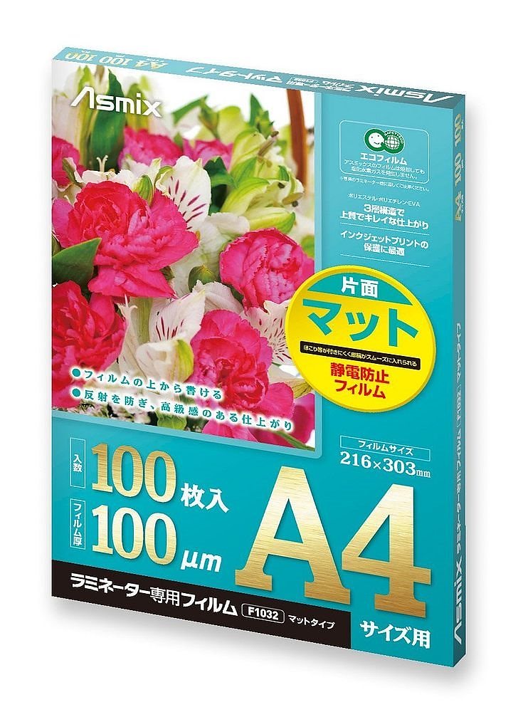 （まとめ買い）アスカ ラミネーターフィルム マット 非反射 A4 100μm 100枚 F1032 [x3] 7,616円