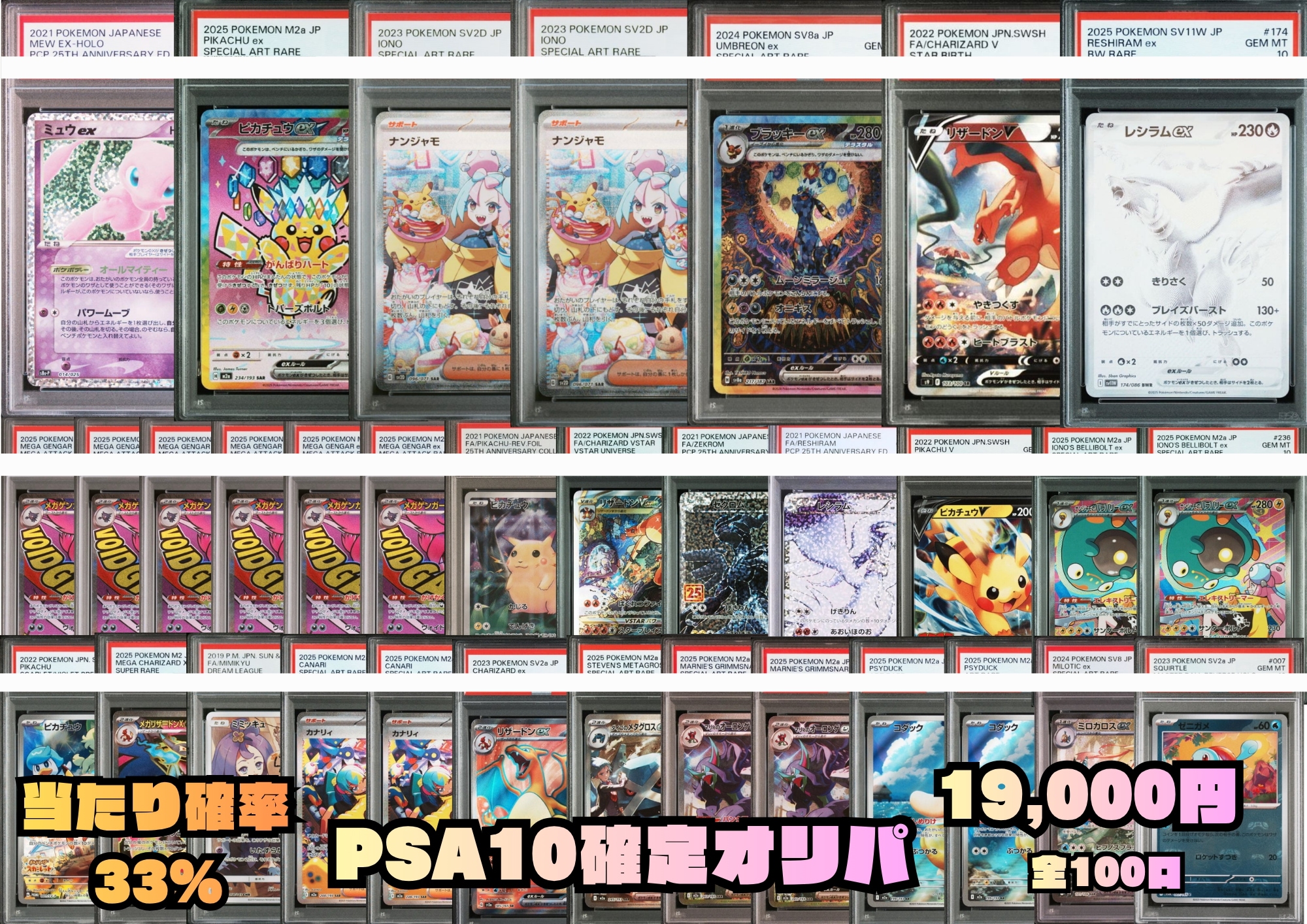PSA10確定オリパ ポケモンカード