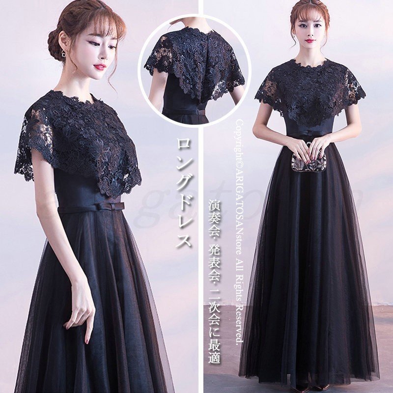ロングドレス 演奏会 ドレス ウェディングドレス ロングドレス 結婚式 パーティドレス お呼ばれ ピアノ 発表会 フォーマル ドレス 二次会ドレス 袖あり 7,413円