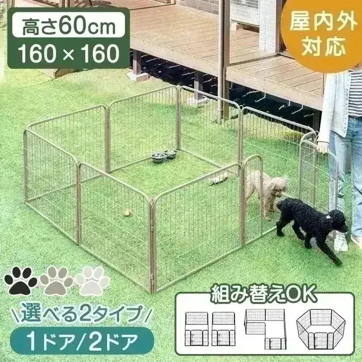 2ドアタイプ新登場 ペットサークル 屋内外兼用 組み替えOK 高さ 60cm ワイド ペット サークル ドッグサークル 犬サークル ゲージ 犬ゲージ ケージ 犬ケージ フェンス ゲート ドア付 扉付