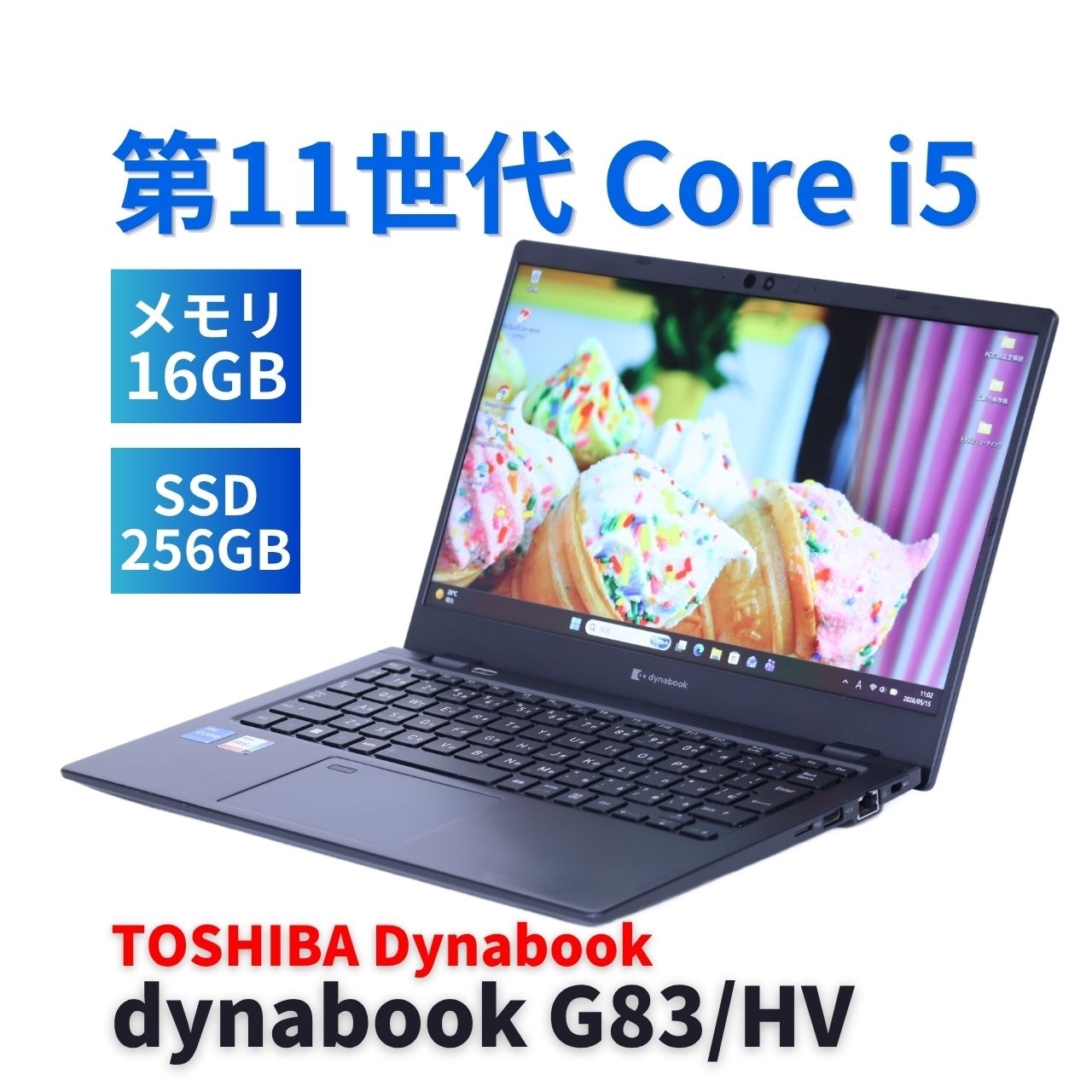 即配 良品 バッテリー良 2022年快速モデル dynabook G83/HV i5-1135G7 16G 256G 13.3FHD Wi-Fi6 リカバリ A+AA評価