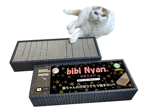 bibi Nyan 爪切り不要の爪とぎボード 猫 日本製 両面使用可 ヤスリ ストレス解消 ダンボール 負担軽減 ねこ つめとぎ 爪研ぎ ネコ ビビニャン ２枚入