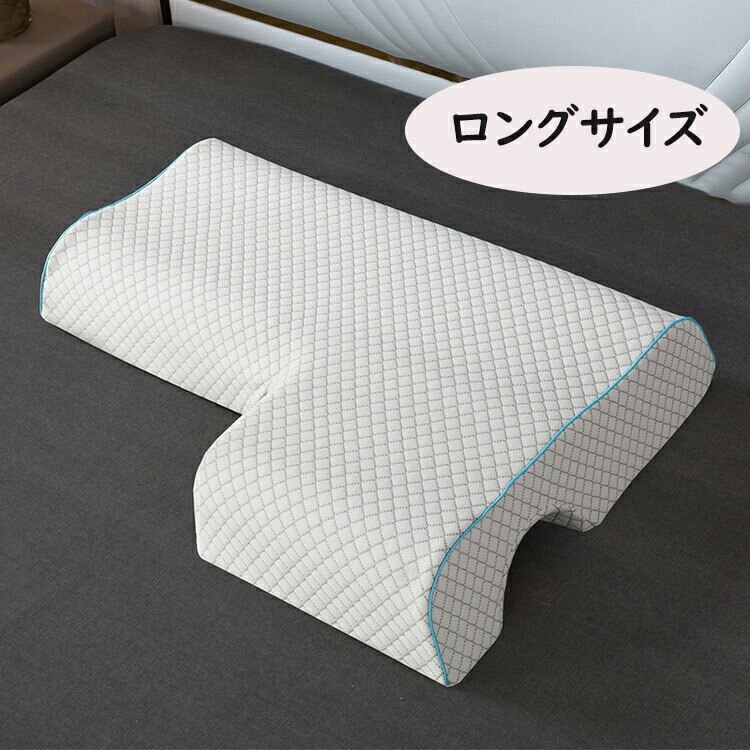 枕 カップル枕 オフィス枕 睡眠を向上するサブ枕 腕が痺れない カップル枕 昼寝枕 ロング