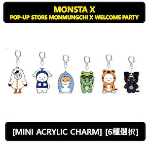 monsta x グッズ 43 Qoo10] STARSHIPエンターテインメント [公式] 2025 MONSTA X C