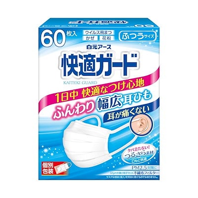 他サイト： 快適ガードマスク 個別包装 ふつうサイズ 60枚入の商品画像