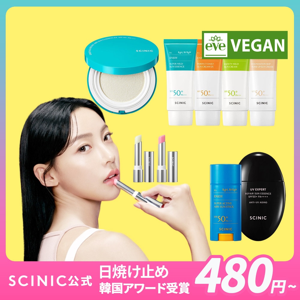 Qoo10] サイニック 明日到着 日焼け止めサンクッションUVリ
