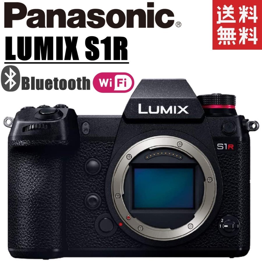 LUMIX S1R DC-S1R ボディ ミラーレス一眼 カメラ 中古