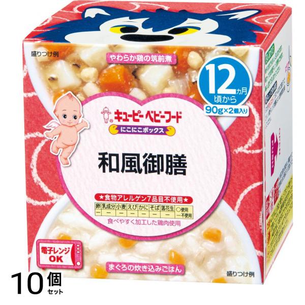 にこにこボックス 和風御膳 90g (×2) 10個セット
