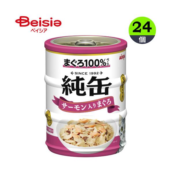 アイシア 純缶ミニ3缶パックサーモン入りまぐろ195g×24個 ペット 7,518円