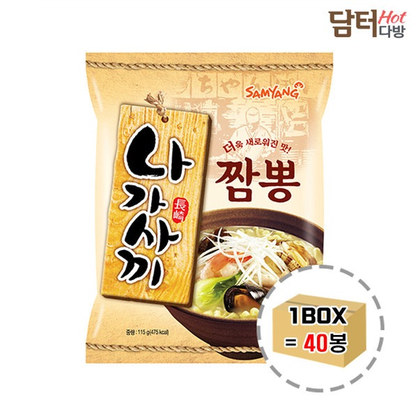 [サムヤン食品] 三養食品 長崎ちゃんぽん1BOX (40袋/Gmarket