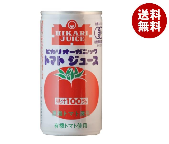 光食品 オーガニックトマトジュース 有塩 190g缶×30本入×(2ケース)