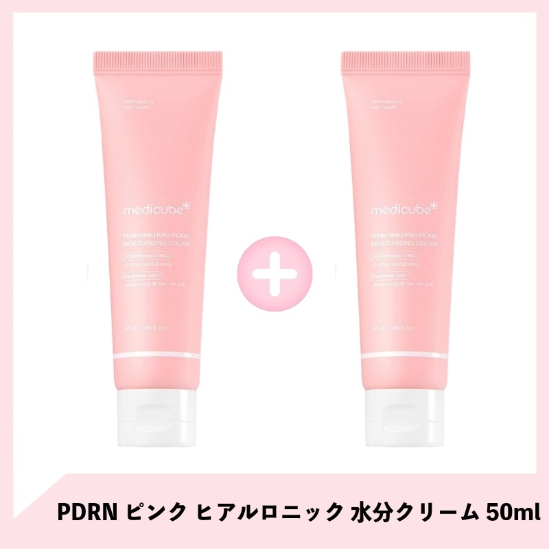 PDRN ピンク ヒアルロニック 水分クリーム 50ml 2入