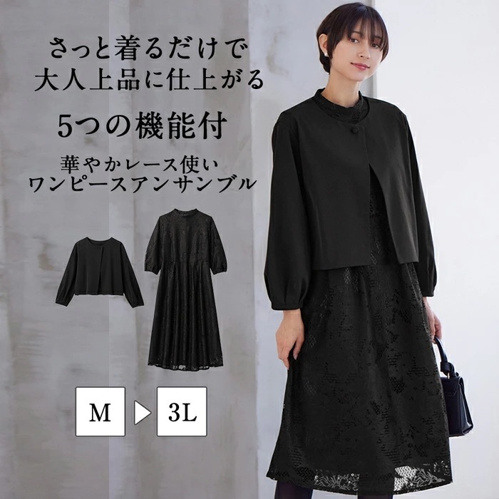 [最安値挑戦]！【2点セット】 華やかレース使いワンピースアンサンブル レディース 春 スーツ セットアップ 点数セット M-3L