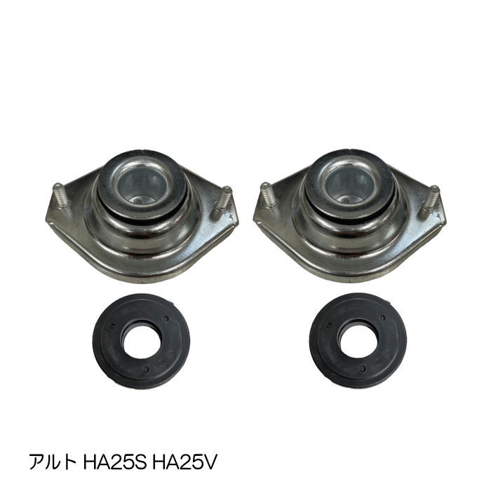 アッパーマウントキット (アルト HA25S HA25V) アッパーマウント ストラットベアリング 左右セット フロント アッパーアーム 純正同等 5,023円