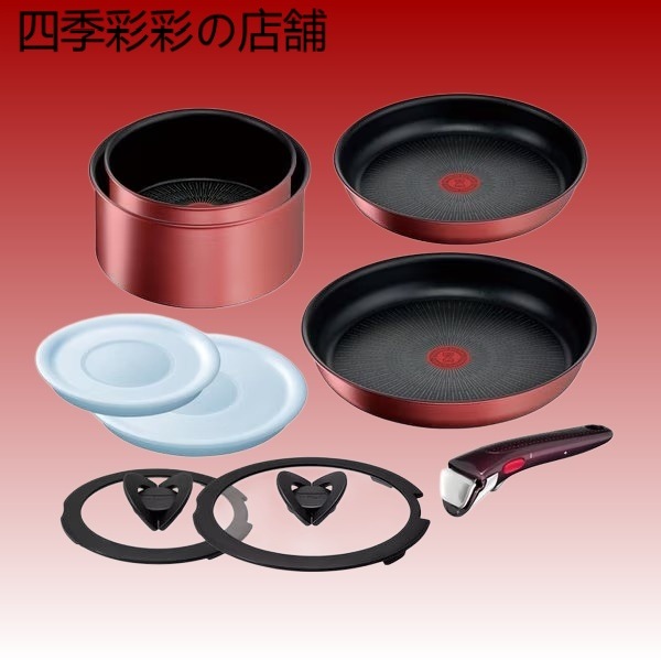 H025取っ手のとれる鍋・フライパンセット インジニオ・ネオ IHルージュ・アンリミテッド 9点セット
