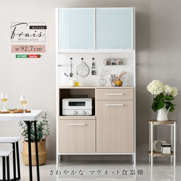 さわやかな マグネット 食器棚 ホワイトガラス Frais フレ キッチン収納 大容量 ガラス扉 家具 引っ越し 新生活 FAM-1890