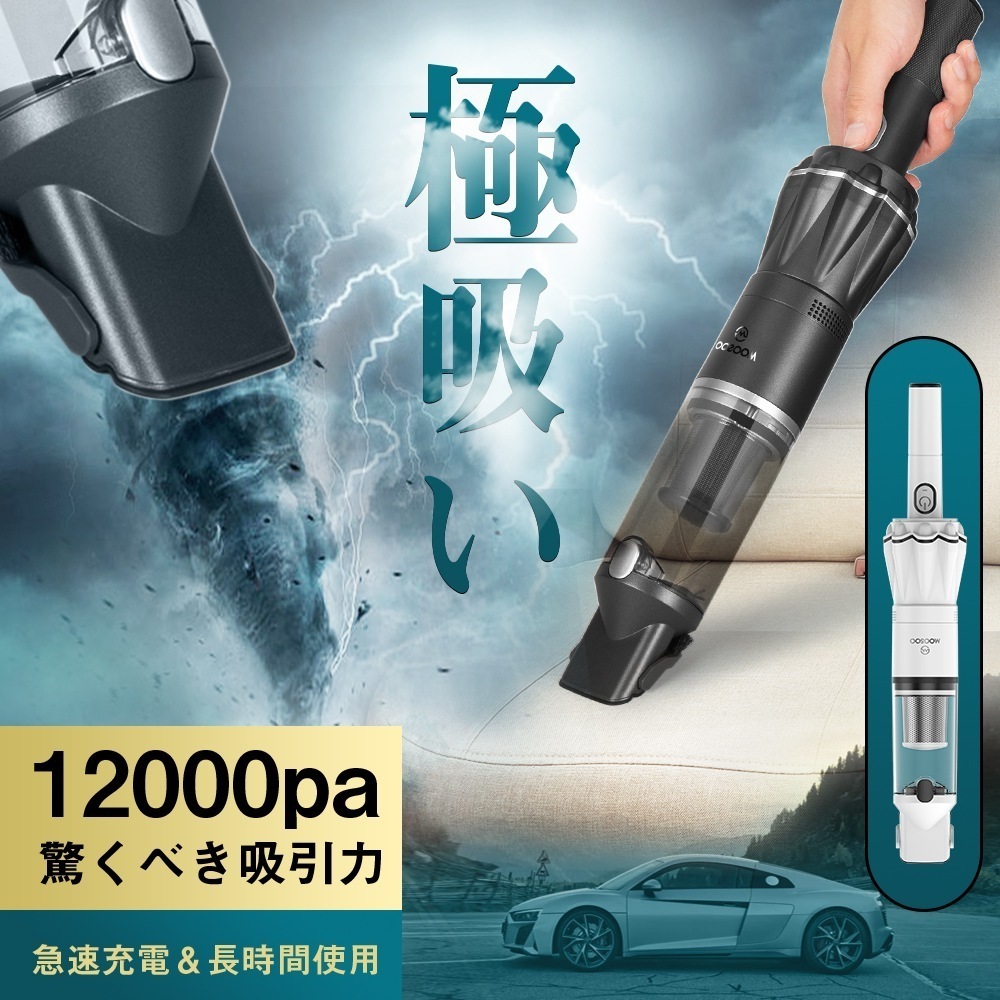 【サマービッグセール29％OFF！】掃除機 ハンディクリーナー 12Kpa ブラシレスモーター コードレス 24分間連続稼働 充電式 サイクロン 収納充電2in1 超強吸引力　K12