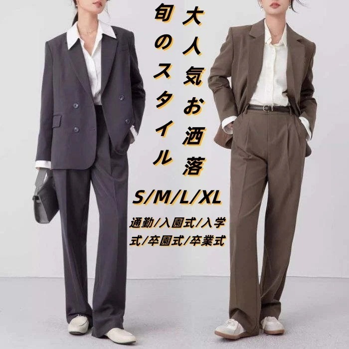 緊急SALE!2枚購入で2OO円OFF![即納]レディースファッション フォーマル 卒園式 入学式 入園式 ママスーツ テーラード パンツ スーツジャケット 二点セット 卒業式 スーツ レディース セ 5,471円