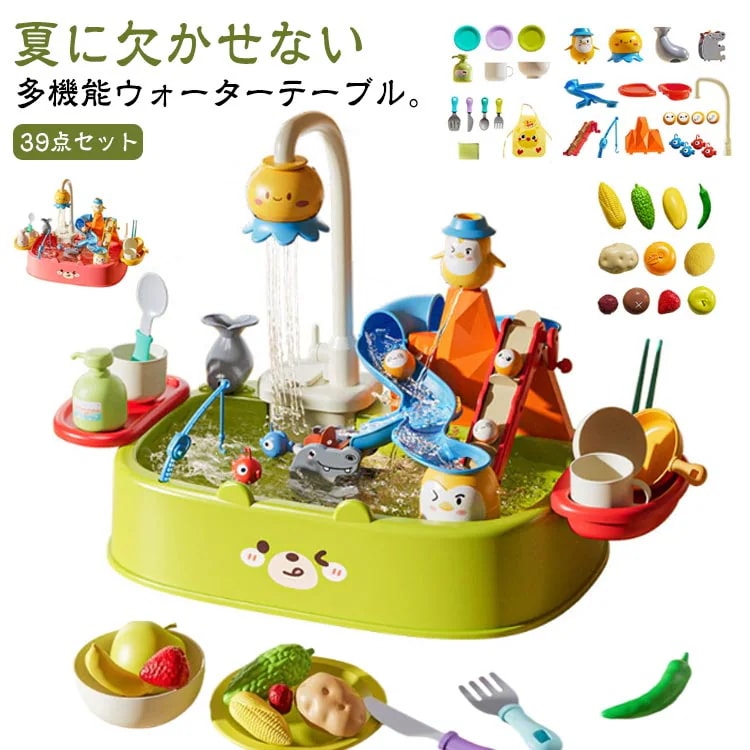 39点セット ウォーターテーブル キッズ 水遊び 船 プール 魚 釣り具 釣竿 おもちゃ 玩具 庭 屋外 遊び場 砂遊び 外遊び 家遊び 室内遊び 遊具 小さい 子供 こども 幼児 砂場セッ