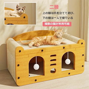 強くお勧めします送 料 無 料猫用爪とぎ 猫ハウス 猫タワー キャットハウス キャットタワー ダンボールハウス 爪とぎ兼ベッド 猫箱 猫ベッド 猫爪とぎボックス ネコファー 二重層 高密度段ボール