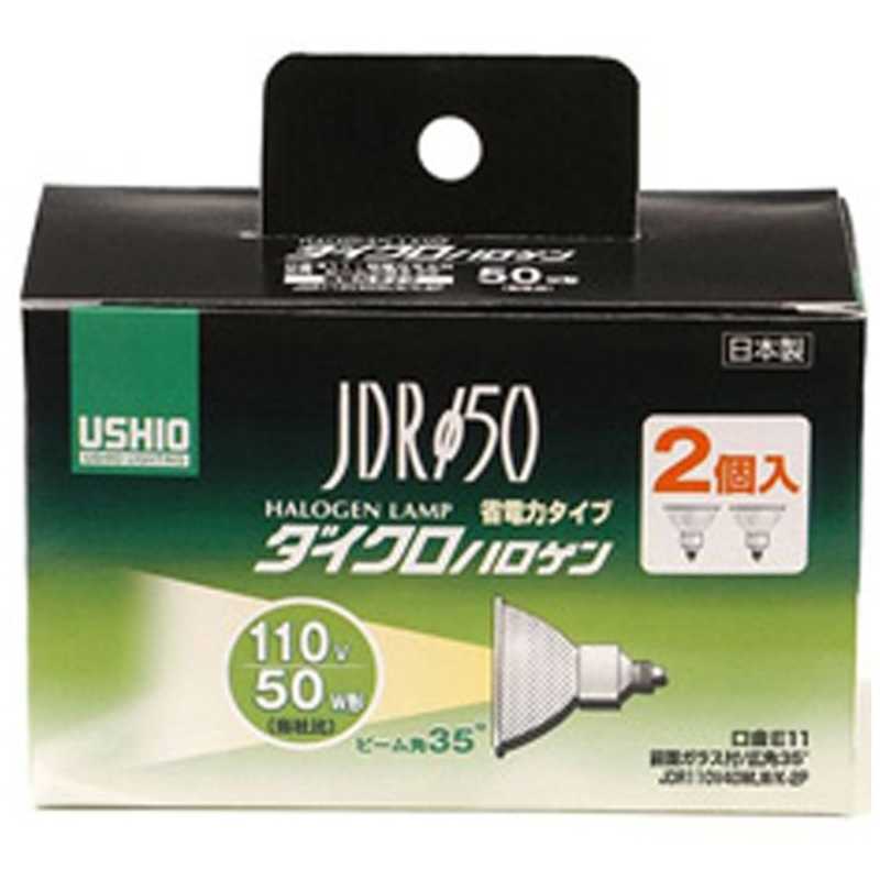 ウシオライティング　JDR110V40WLWK2P　JDR110V40WLWK2P