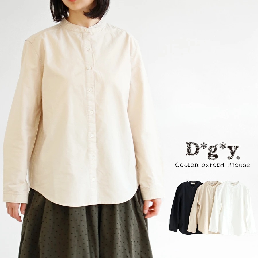 【送料無料】 D*g*y コットン100％ オックス バンドカラー ブラウス 春 秋 冬 トップス ノーカラー dgy デコカンパニー ディージーワイ ＃Q1 88-D9183[M便 1/1]