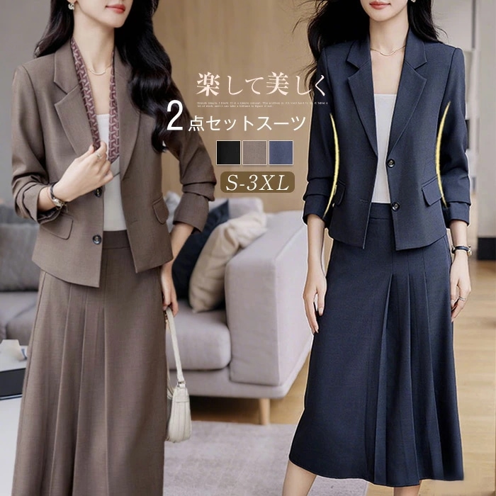 セットアップ レディース 卒業式 スーツ スカートスーツ 2点セット スカート ジャケット Aライン 長袖 ビジネス フォーマル ロングスカート 無地 ゆったり 上下 セット エレガント 通勤 OL