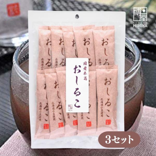 博屋 くず 葛湯 くず湯 みやこ飴 おしるこ みやこ飴本舗 おしるこ (45g x 10本) x 3セット くず 5,382円