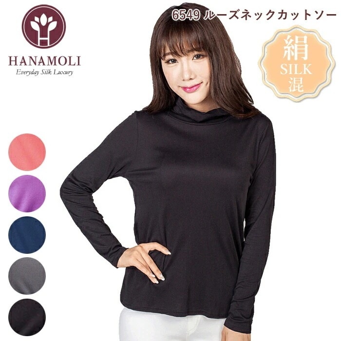 シルク混 シルクコットン ルーズネックカットソー HANAMOLI カットソー トップス ネック レディース 長袖 シルクトップス 旅行 母の日 敬老の日 母の日 ギフト 6549