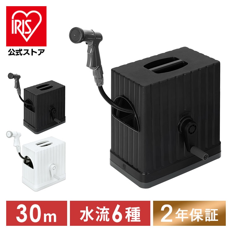 【公式】ホース ホースリール 30m おしゃれ シャワーホース 散水ホース 洗車 園芸 家庭菜園 掃除 おすすめ FHEXＮ-30 【2年保証付き】メガ割 5,724円